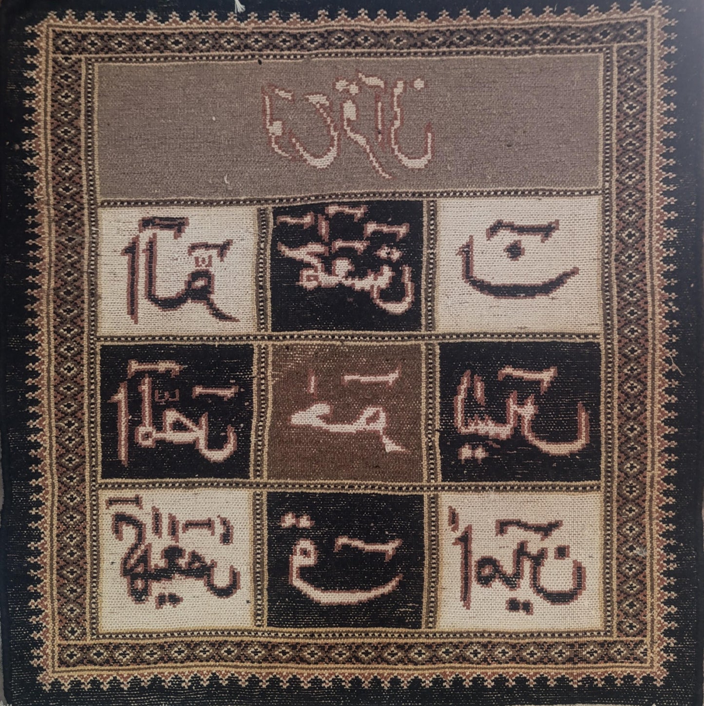 Handwoven Lohe Qurani Rug fine quality