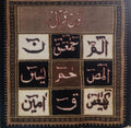 Handwoven Lohe Qurani Rug fine quality