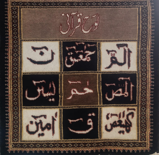 Handwoven Lohe Qurani Rug fine quality